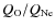 $Q_{\rm O}/Q_{\rm Ne}$