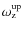 $\omega_{\rm z}^{\rm up}$