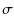 $\displaystyle \sigma$