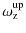$\displaystyle \omega_{\rm z}^{\rm up}$