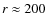 $r \approx 200$