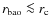 $r_{\rm bao} \la r_{\rm c}$