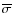 $\overline {\sigma }$