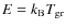 $E = k_{\rm B} T_{\rm gr}$