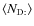 $\langle N_{\rm D:} \rangle$