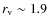$r_{\rm v}\sim1.9$