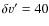 $\delta v^{\prime}=40$