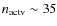 $n_{\rm actv}\sim35$