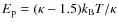 $E_{\rm p} = (\kappa -1.5)k_{\rm B}T/\kappa$
