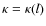 $\kappa = \kappa(l)$