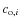 $c_{{\rm o}, i}$