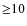 ${\ge }10$