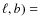 $\ell,b) =$