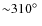 ${\sim}310\hbox{$^\circ$ }$
