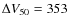 $\Delta V_{50}=353$