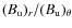 $(B_{\rm u})_r/(B_{\rm u})_\theta$