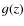 $\ensuremath {g(z)} $