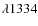 $\lambda 1334$
