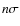 $n\sigma$