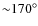 ${\sim} 170^{\circ}$