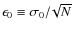 $\epsilon_{0} \equiv \sigma_{0}{/}\!\sqrt{N}$