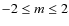 $-2 \leq m \leq 2$