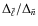 $\Delta_{\tilde{\ell}} /
\Delta_{\tilde{n}}$