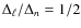 $\Delta_{\ell}/\Delta_{n} = 1/2$