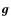 $\vec{g}$