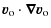 $\displaystyle \vec{v}_{\rm o} \cdot \vec{\nabla}\vec{v}_{\rm o}$