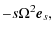 $\displaystyle -s \Omega^2 \vec{e}_{s},$