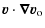 $\displaystyle \vec{v} \cdot \vec{\nabla}\vec{v}_{\rm o}$