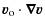 $\displaystyle \vec{v}_{\rm o} \cdot \vec{\nabla}\vec{v}$