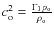 $c_{\rm o}^2 = \frac{\Gamma_1 p_{\rm o}}{\rho_{\rm o}}$