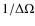 $1/\Delta\Omega$