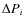 $\Delta P_i$