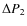$\Delta P_2$
