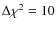 $\Delta \chi^2 = 10$