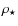 $\rho_{\star}$