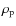 $\rho_\textrm{\scriptsize p}$