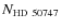 $N_{\rm HD~50747}$
