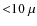 ${<}10~\mu$