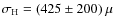 $\sigma_{\rm H}=(425 \pm 200)~\mu$