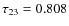 $\tau_{23} = 0.808$