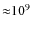 ${\approx}10^9$