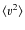 $\langle v^2\rangle$