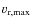 $v_{\rm r,max}$