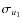 $\sigma_{u_1}$