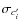 $\sigma_{c'_i}$