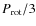 $P_{\rm rot}/3$
